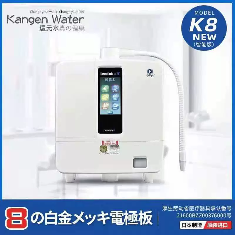 批】日本原裝k8還原水機含智能k8濾芯廚房淨水機正品包郵Enagic