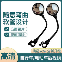 Bicycle convex mirror, adjustable extension rod, tricycle reflector, rearview mirror, electric vehicle rearview mirror, mountain bike