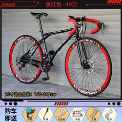 Road Bike Men's Mountain Bike Adult Bicycle Fixed Gear Commuter Bike for Men and Women Solid Gear Student Disc Brake Racing Bike