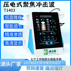 Kangzhiba Magnetic Ring Massage Instrument High-Frequency Pulse Electromagnetic Field High-Frequency Home and Commercial Use New Model