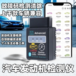 Car Fault Detector Obd On-Board Computer Decoding Tester Engine Light Diagnostic Instrument Obd Smart Box