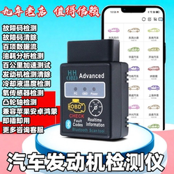 Obd Car Fault Detector Bluetooth Engine Diagnostic Test Decoder Repair Tool to Clear Fault Lights