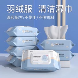 Down Jacket No-Wash Cleaning Wipes, No Water Needed, Leaves No Marks, Special Detergent for Clothing, Quick Stain Removal for Daily Use