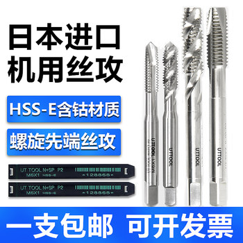 Japanese imported aluminum tapping spiral/authentic