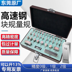 Precision Gauge Block Standard Block Metric Block Gauge Set High-Precision Micrometer Caliper Calibration Reference Block Level 0 Level 1 Measuring Tools
