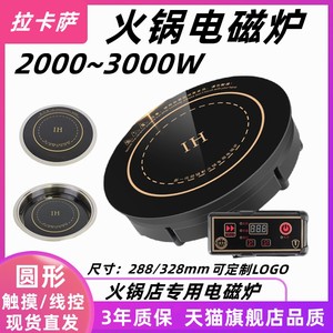 
2000~3000 watt hot pot induction cooker round commercial controlled sunken battery stove hotel dedicated embedded line