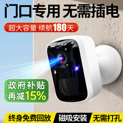 Entryway Camera, No-Plug-In Monitor, Home Remote Mobile Phone Wireless Solar-Powered Camera for Indoor and Outdoor Use