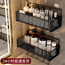 Bathroom Storage Rack, Wall-Mounted, No-Drill, for Toilet, Shower, Washroom, and Sink Wall Storage Shelf