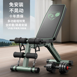 Dumbbell Bench for Home Use, Men's Fitness Chair, Adjustable Multi-Functional Sit-Up Assist Equipment, Fully Foldable Bench Press Bench