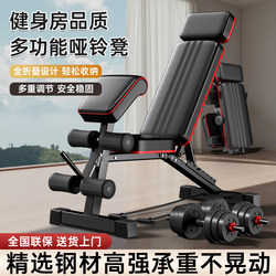 Xianliyuan Multifunctional Folding Supine Board, Abdominal Fitness Board, Home Fitness Equipment, No Installation Required, Adjustable Dumbbell Bench