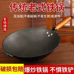 Old-Fashioned Cast Iron Pot, Non-Coated, Non-Stick, for Home Use, Thickened Round Flat-Bottomed Frying Pan for Gas and Induction Cookers