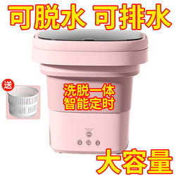 Mini Folding Washing Machine, Small All-In-One Washer and Dryer for Thin Clothes, Towels, Baby Clothes, Dormitory Sock Washing Gadget