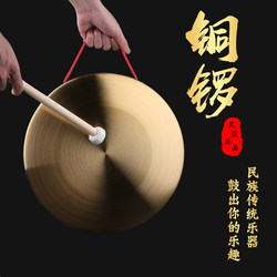 Bronze Gong Brass Pure Traditional Gong Gong Gong Drum Instrument Three and a Half Sentences Props Open Gong Flood Prevention Warning Gong Instrument