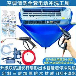 Air Conditioner Cleaning Cover, Electric Cleaning Complete Set of Tools, Household Wall-Mounted Special Cleaning Agent, Powerful Decontamination, Sterilization and Disinfection