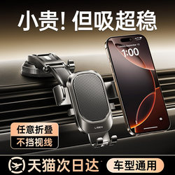 Lisen Car Phone Holder 2025 New Model, Special for Car Navigation, Vacuum Suction Cup Type Car Mount Support