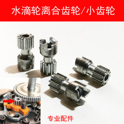 Water Droplet Reel Clutch Gear, Small Gear, One-Way Bearing, Large Gear Parts, Left and Right Hand Lure Reel Fishing Reel Parts