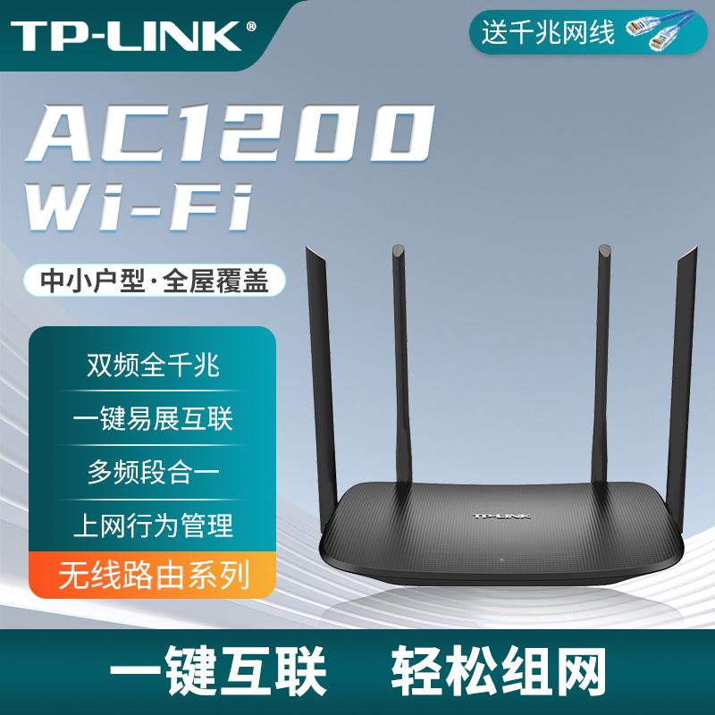 (S.F. EXPRESS) TP-LINK   AC1200   ⰡƮ Ʈ   ŷ 5G Ȩ  WIFI  뿪 ⰡƮ    л -