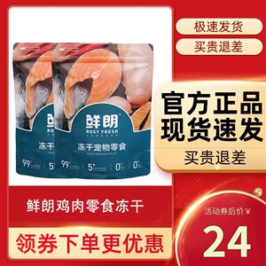 
Xianlang freeze-dried snacks, chicken pellets, general cat food for kittens and adults, dog and cat snacks, Xianlang freeze-dried official flagship