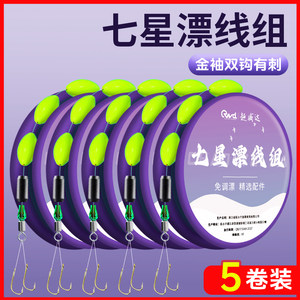 
New style of float-free line set genuine seven-star float traditional crucian carp special high sensitivity and eye-catching bean fishing 7-star float
