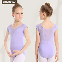 Zhiyouban Children's Dance Clothing for Girls, Spring and Autumn Short-Sleeved Practice Clothes, Exam-Grade Ballet Clothing, Dance-Specific Gymnastics Clothing