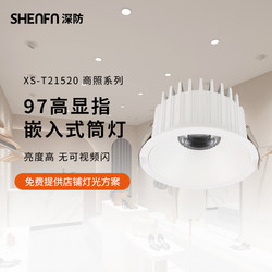 Deep Anti-Glare Lighting for Clothing Stores, Led Downlights for Commercial Use, Embedded Ceiling Lights, Cob High-Power, High Color Rendering, Flicker-Free