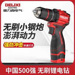 Delixi Impact Drill with Brushless Motor, Lithium Battery, Three-Speed Impact Drill, Multifunctional Small Electric Drill, Electric Screwdriver