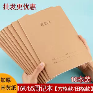 田字格大本子- Top 100件田字格大本子- 2024年3月更新- Taobao