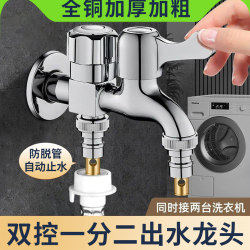 Washing Machine All-Copper Faucet, One Inlet, Two Outlets, Dual Head, Dual Opening, Dual Control, One-To-Two Universal Connector, Dual Water Outlet, Household Use