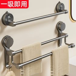 Suction Cup Towel Rack, No-Drill Bathroom Towel Bar, Wall-Mounted Towel Rack, Storage Rack, Single/Double Rod