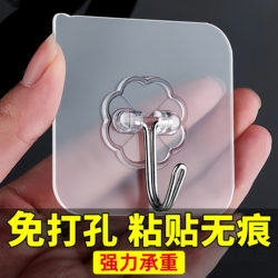 Hooks That Don'T Require Drilling, Strong Load-Bearing, Transparent, Traceless Adhesive Stickers for Walls, Kitchen and Bathroom Clothes Hooks