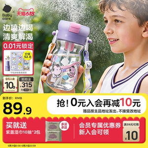 
babycare spray children's water cup student outdoor spring and summer straw kettle sports men's and women's cooling cup