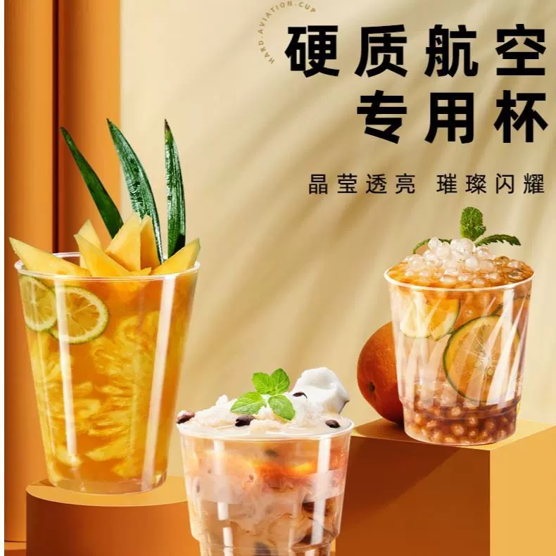 9.9/50个】一次性加厚航空杯硬质塑料杯加厚透明试喝杯品尝杯-Taobao