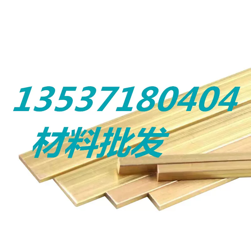 ZCuAl9Mn2腐蚀铸造铝青铜棒高弹性C17410铍铜带CuCo2Be铍钴铜板-Taobao 