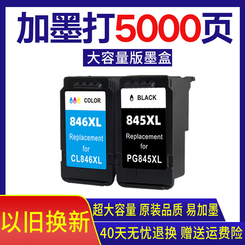 CANON PG845 CL846 ũ īƮ MG3080 2580S TS3180 3380 Ϳ ϸ ũ   ֽϴ.