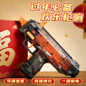 
A gun mp7 that can fire metal toy cannons, reload children's pistols and give children Spring Festival gifts.