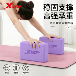 Xtep Yoga Block for Women, Fitness Home Use Foam Block, Special for Children's Dance, Adult High-Density Large-Size Block