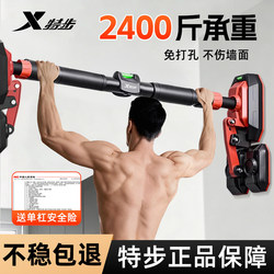 Xtep Indoor Pull-Up Bar for Home Use, No-Drill Installation, Home Stretching Bar, Resistance Pull-Up Bar, Fitness Door Frame Wall
