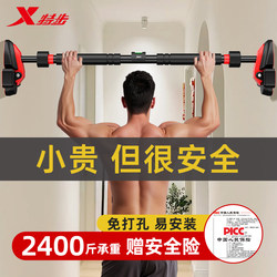 Xtep Single Bar No-Drill Training Equipment Door Frame Pull-Up Bar for Adults Indoor Home Fitness Stretching Bar