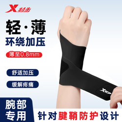Xtep Wrist Brace for Men and Women, Suitable for Sprained Wrists, Sports Tendonitis, Strain Injuries, and Joint Support, Specifically for Badminton and Volleyball