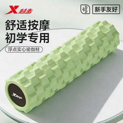 Xtep Foam Roller for Muscle Relaxation, Professional Fitness Exercise, Massage Roller, Yoga Solid Leg Slimming Roller