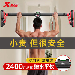 Xtep Pull-Up Bar, No-Drill Installation, Training Equipment, Door Frame, Adult Fitness Stretching, Indoor Home Use Pull-Up Bar