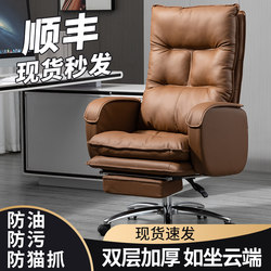 Office Chair Ergonomic Reclining Computer Chair Home Backrest Seat Gaming Desk Sofa Chair Leather Executive Chair
