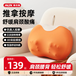 Oaks Shoulder and Neck Massager, Lumbar Spine and Back Full-Body Automatic Kneading Device, Genuine Multifunctional Relaxation Pillow Gift