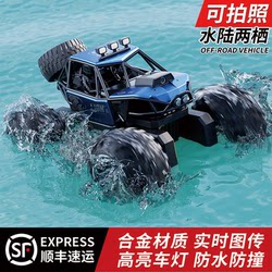 4Drc Camera Amphibious Remote Control Car Alloy Four-Wheel Drive Off-Road Vehicle Climbing Remote Control Car Children's Boy Toy