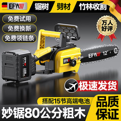 German High-End Electric Chainsaw Rechargeable High-Power Lithium Battery Chain Saw Small Multi-Functional Household Outdoor Tree Cutting and Logging Saw