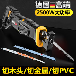 German Saber Saw Reciprocating Saw Universal Electric Cutting Saw Small Household Bone Saw Steel Saw Wood Saw Wall Cutting Tool