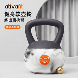 Ativafit Soft Kettlebell for Home Fitness 6kg Hip-Lifting Professional Arm Training Equipment