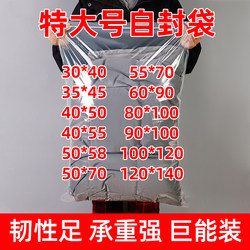 Extra Large Ziplock Bag, Transparent Sealing Bag, Rice and Tea Preservation Plastic Bag, Thickened Sealing down Jacket Packaging Bag