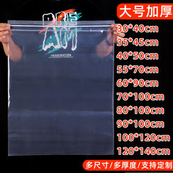 Large Thickeneded Ziplock Bag Transparent Sealed Bag Packaging Material Home Textile Sub-Packaging Plastic Sealed Bag Moisture-Proof Sealed Bag