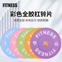 Barbell for Women's Hip Thrusts, Home Fitness, Olympic Bar, Competition, Colorful Macaron Barbell Plates, Large Hole Dumbbell Barbell Set